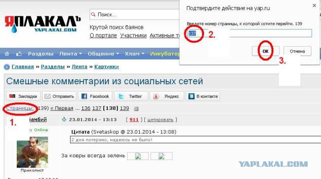 Смешные комментарии из социальных сетей
