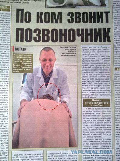 По ком звонит позвоночник?