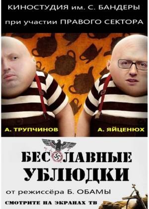 Дети Славянска.