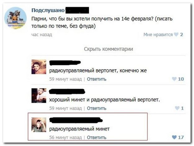 Смешные картинки и комментарии