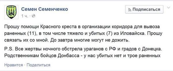 Каратели батальона «Донбасса» впали в истерику.