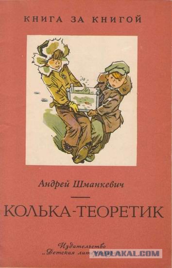 Любимые книги моего детства