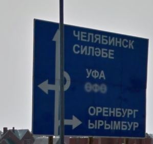 Развратный Оренбург