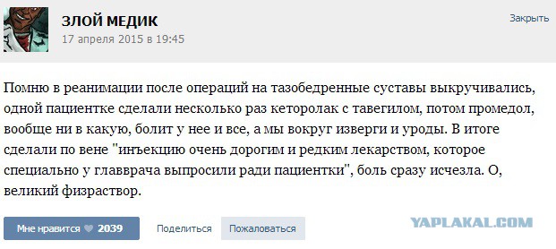 Истории от врачей -27