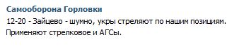 Перемирие кончилось, едва начавшись. Часть 15