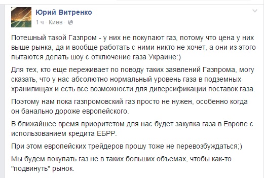 «Газпром» прекратил поставки газа на Украину