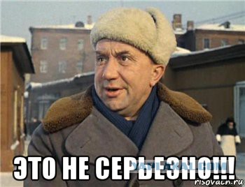 Совет от жены
