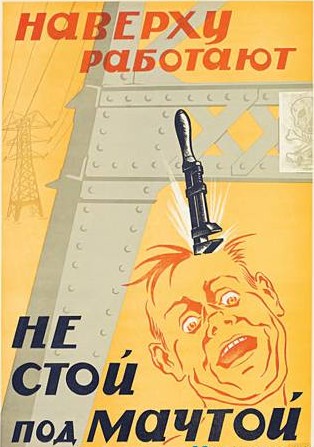 Боль и страдания: жестокие, но вразумительные советские плакаты по технике безопасности