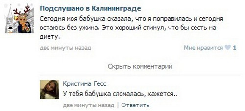 Смешные комментарии из социальных сетей 27.05.2016