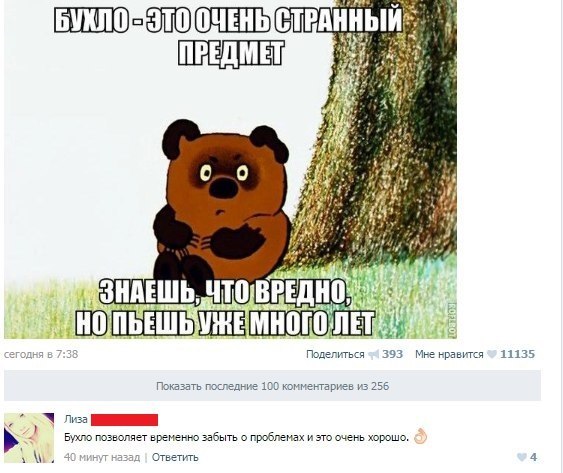 Ужасы и приколы из соцсетей 18+