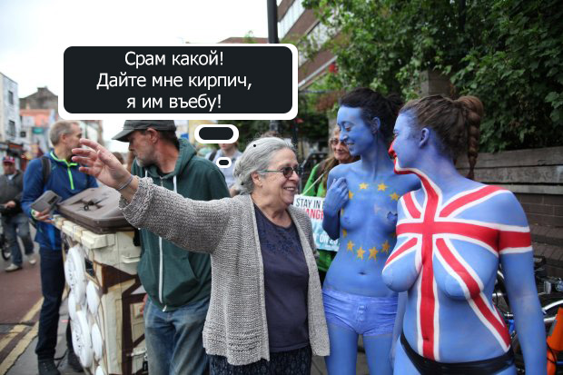 Британки оголили грудь, чтобы переубедить соотечественников выходить из Евросоюза