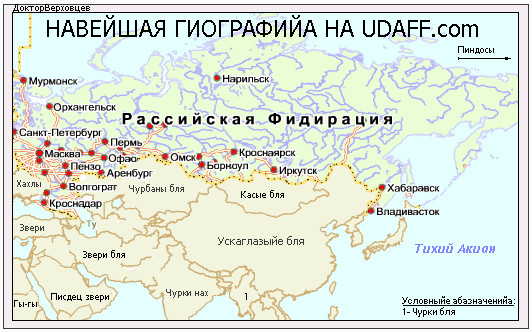 Стереотипы русских об иностранцах.