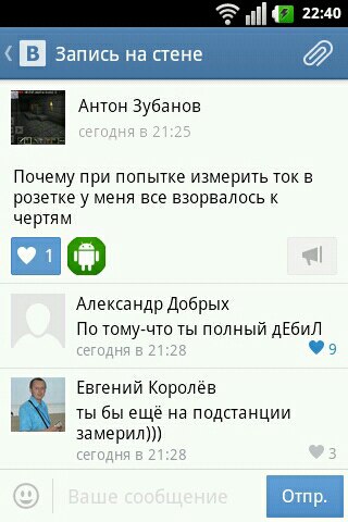 Приколы одноименной группы