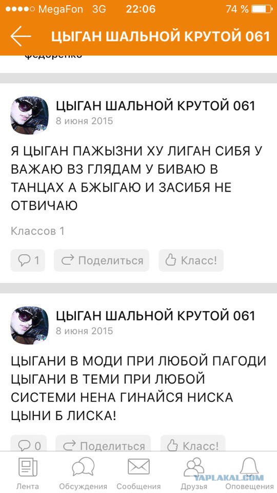 Ах. Этот прекрасный мир!