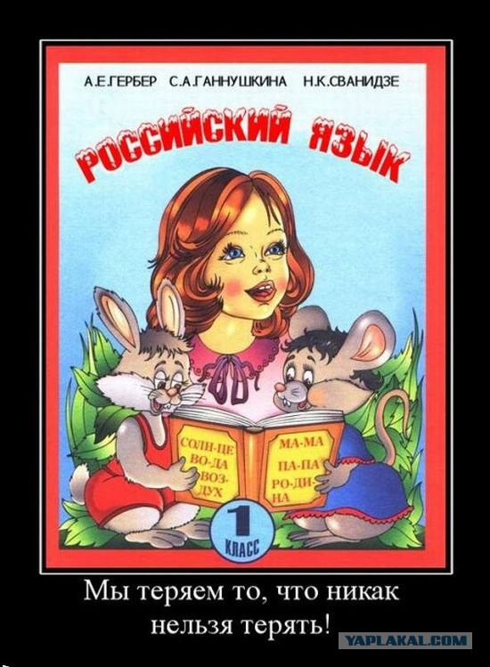 Васильева пообещала устроить "чистку" русского языка
