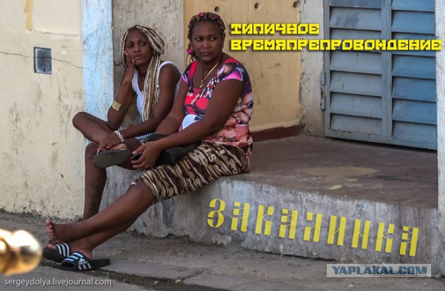 Сексуальные и не очень мулатки из Гаваны