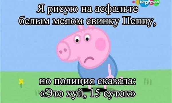 Не лезь дебил!