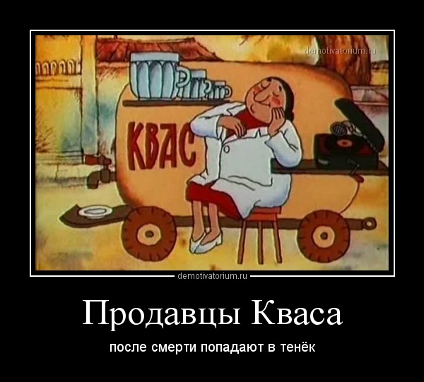 Квасок