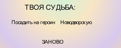 Генератор личности