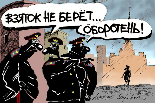 Нападение оборотней. Кравченко 16.