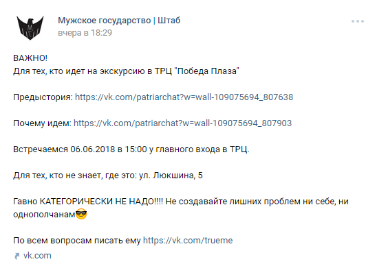 Дети крышуют ТЦ Победа Плаза? (г. Саратов)