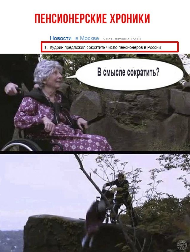 Пенсионный фонд думает о Вас!