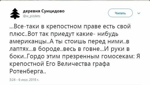 Деревни хотят добить?
