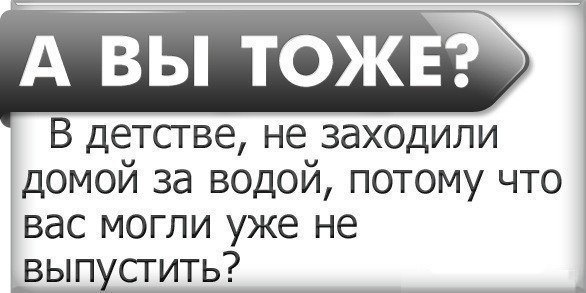 Детства пост на ПяТниЦу, с ностальгией
