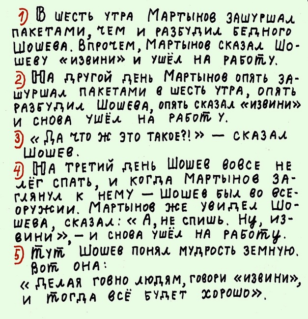 Умные мысли - 18