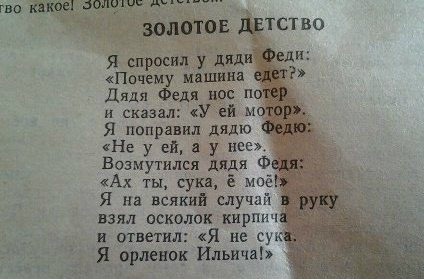 Не очень адекватный юмор