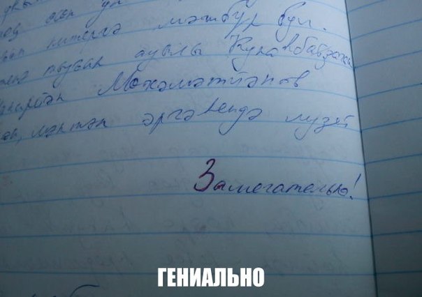 Немного юмора, гуманитарного
