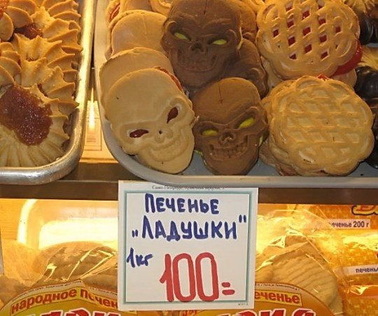 Прикольные надписи и объявления