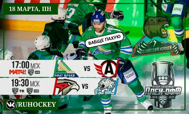 Хоккей Сезон 2018 - 2019 часть 7