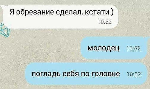 Ещё немного потерпеть