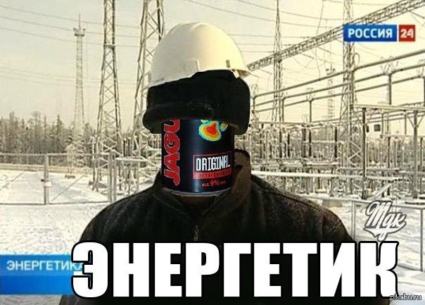 С Днём Энергетика