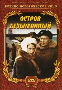 Малоизвестные фильмы про Великую Отечественную войну