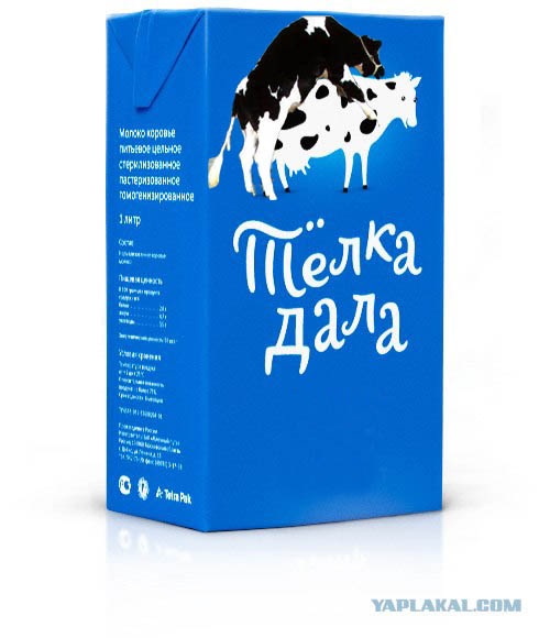 Упаковка молока «Телка дала»