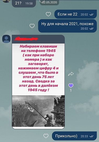 Интерактивная сводка дня в 1945 году
