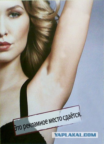 Фотожаба: О чем молчат антиперспиранты