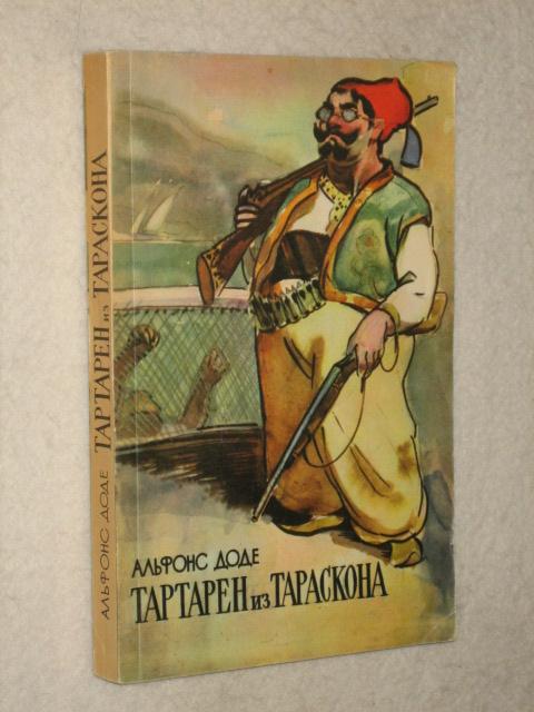 Великая Тартария: ликбез для альт-историков