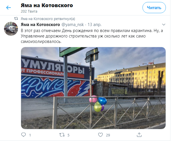 Нижегородец «отпраздновал» 30-летний юбилей дорожной ямы, торжественно поздравив её