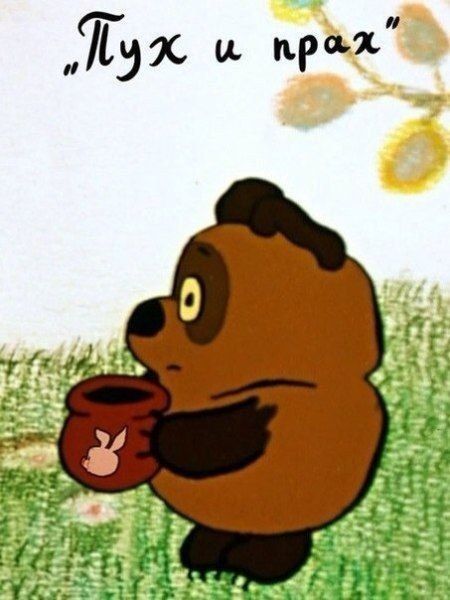 Медвежий уголок