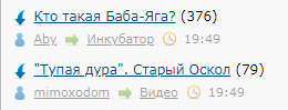 Кто такая Баба-Яга?