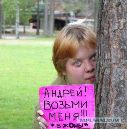 Возьми меня, Андрей!