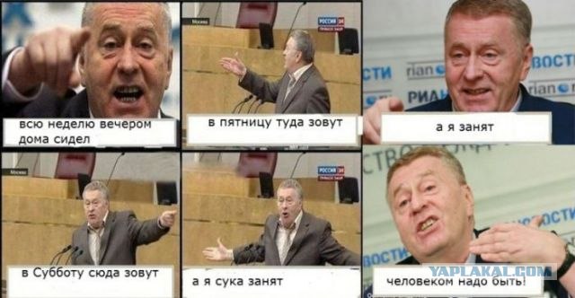 Жириновский и комиксы