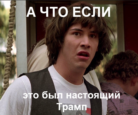 Ссадили с поезда