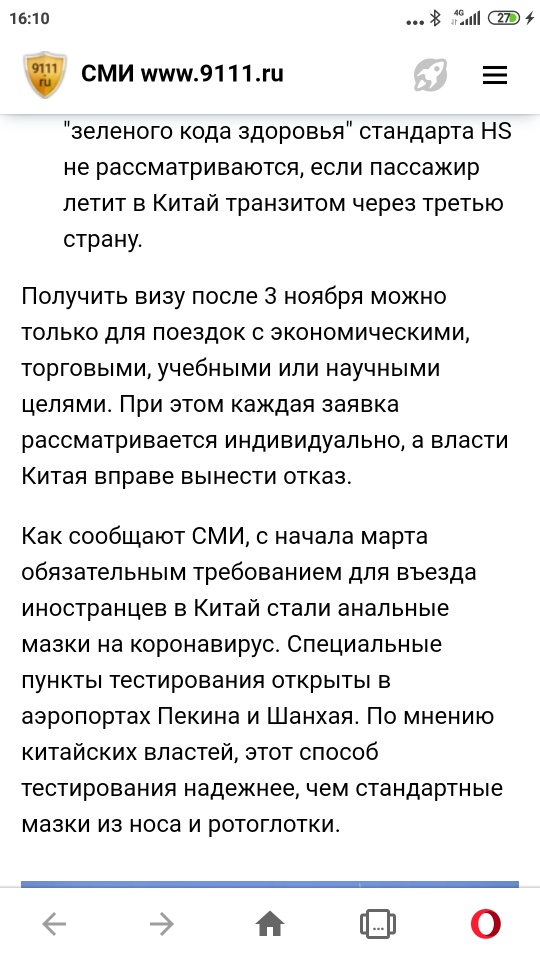 Жуть современного Китая