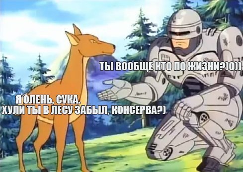 Внешность обманчива