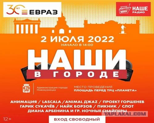 Музыка и музыканты: "Пикник"