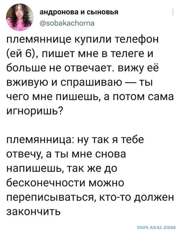 Скриншоты и комментарии из социальных сетей 30.07.22